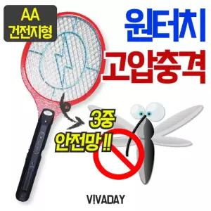 건전지형 투버튼 전기모기채 3개휴대용채 해충퇴치 캠핑용품 용채 파리채 날파리
