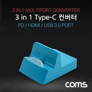 Coms USB 3.1(Type C) 컨버터 3 in 1 스마트폰 닌텐도 스위치 3.0 HDMI PD 4K2KUSB USBC타입 USBC C타입 타