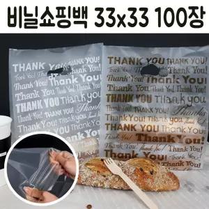 샌드위치 투명 포장 비닐 봉투 손잡이 opp 카페 100 쇼핑백 용품 답례품 용봉투 투명백