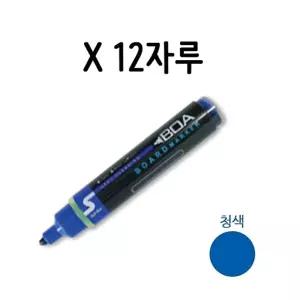 마카 화이트보드 보드판 청색 12자루펜 화이트용 문구용품 사무 강의 잘지워지는 생잉크 화이트