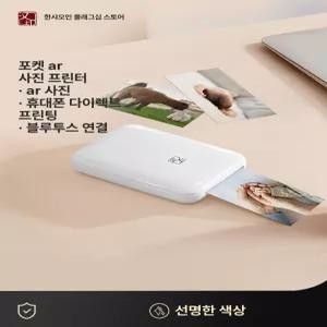 미브 즉석사진인화기 사진인화기 무선 포토프린터