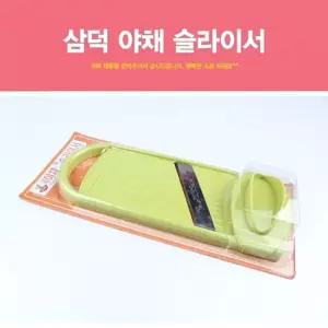 삼덕 야채 슬라이서 스채칼 무채 주방용품 조리도구 용슬 커팅 요리용 다용도 무우썰기 잡화
