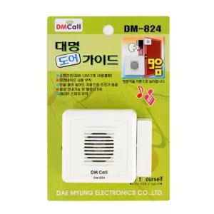 대명824 도어 가이드 도어벨 차임 도난경보기차임 방지 방범 강력 용품