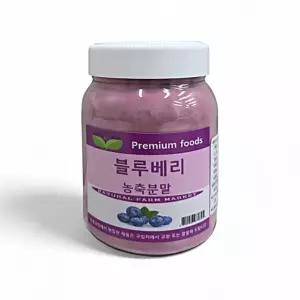 보아비다 블루베리농축분말 500g