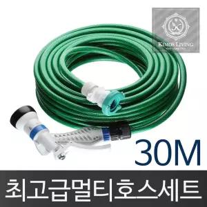 고급 멀티 호스(30M)물 분사기 세차 호수청소 원예 원예용 청소용 릴호스 세차용 호스 수도