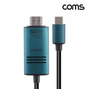 Coms C타입 to HDMI 2.0 컨버터 케이블 1.8m 8K4K 30Hz음성 전달 출력 C커넥터 변환 C케이블 영상
