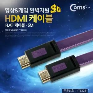 Coms HDMI 케이블 (4K FLAT) 5M. 퍼플 X 2K ) v1.4 지원FLAT 풀HD 14B HDMI연결 HDMI5M 4K