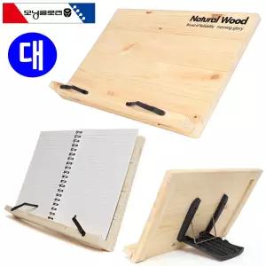 모닝글로리 독서대 원목 ()편한책거치대 편한받침 북거치 받침 나무 거치 편한