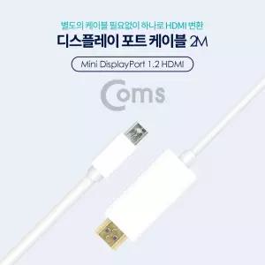 Coms 미니 디스플레이포트 to HDMI 변환 케이블 2M 4K 30Hz UHD 컨버터 Mini DP DisplayPortHDMI젠더