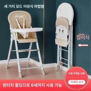 제이펀 스토어 휴대용아기의자 아기캠핑의자