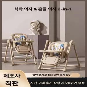 제이펀 스토어 휴대용아기의자 아기캠핑의자 아기