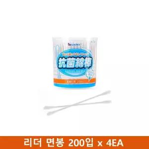 (일본 직수입)리더 면봉 200 x 4EA아기 귀물기제거 파개 아기용 이개 청소 지청소 미용