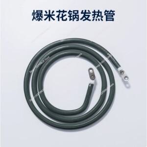 팝콘 기계 가열 요소 나선형 코일  메이커 냄비 하단 튜브 히터 액세서리