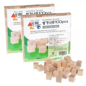 정육면체 원목블럭 쌓기나무 샘통 200p(비취우드) 1cm [fD9FDFF]