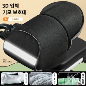 토시 오토바이 방풍 워머 방한토시 검정색 NMAX 오토바이손토시 산악 용품 방한 스크린