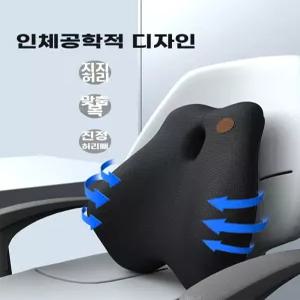엉덩이쿠션 마사지 등받이쿠션 의자 허리받침대 사무실