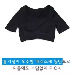 이너웨어 보정속옷 땀흡수 숏탑 탱크탑 겨드랑이 겨땀 여성 땀패드
