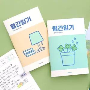 금비가 월간일기 30일일기 일상기록