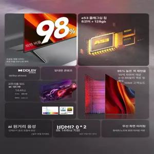 프라임 100인치티비 벽걸이 교회 모니터 UHD TV