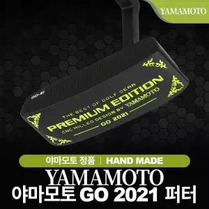 야마모토 GO 2021 프리미엄 에디션 블랙 퍼터