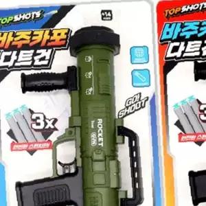 쌍문상회 바주카포 다트건