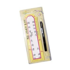 [2개구성] 지 방 쓴 견본 쓰기세트 제사 명절 붓펜 종이 용품 HWF3B0B9