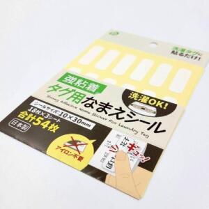 [2개구성] 옷에 포켓네임텍 네임택 붙이는 벽 이름표 신발장 명찰 부착형 HWFJDAX4