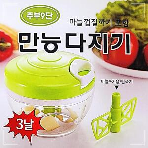 [2개구성] 줄당기는 3중칼날 만능다지기 마늘껍질까기 마늘다지기 밀가루 믹서기 반죽기 ADWBD4AF4