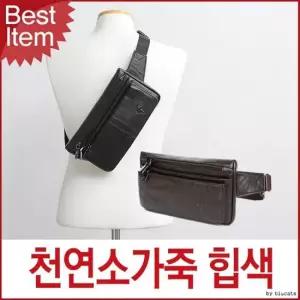 블루마운트 0158 슬링백 힙색 허리쌕 남성용 가방 허리색 캐주얼 소가죽 가죽가방 심플