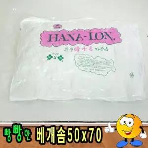 베개솜50cm x 70cm 베개솜 솜베개 푹신한솜 베개피 솜