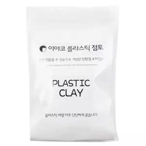 이야코 플라스틱 점토 200g (반투명수지점토)