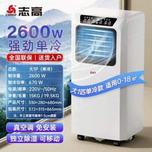 이동 에어컨 작은방 휴대용 원룸 냉풍기 대형주방 텐트 벽걸이 주방 산업용 캠핑용 사무실