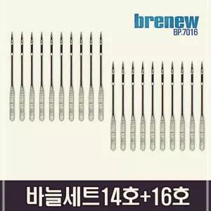 브래뉴 재봉틀 학교 미니 재봉기 구성품바늘14호+바늘16호미싱 가정용 F13WCF3827