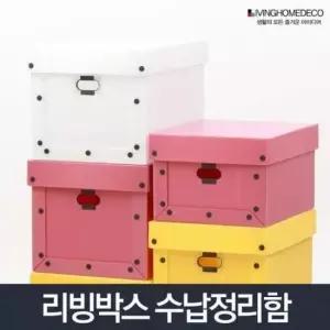 [생활] 이사 정리 수납박스 플라스틱 이삿짐 정리함 서류 보관함