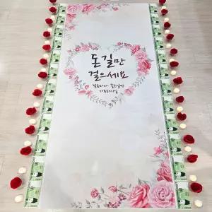 부모님 생일 환갑 칠순 팔순 현수막 시즌2 용돈 선물칠순 칠순잔치 이벤트 칠순이 어버이날 박스 플래카드