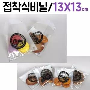 투명 쿠키봉투 13x13 400장 포장 빵 비닐 접착포 포지 베이킹봉지 빵포 선물포 식봉지 접착식