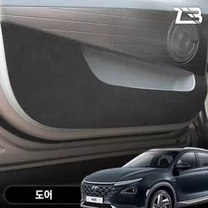 넥쏘 도어 스크래치 방지 펠트 커버실내가드 흠집 간편부착 차량용 자동차 커버 기스