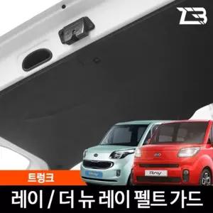 레이 트렁크 스크래치 방지 커버가드 흠집 간편부착 차량용 자동차 기스