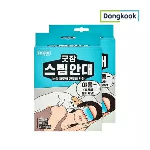 갤러리아 [동국]굿잠 스팀안대 10매입 x 2개