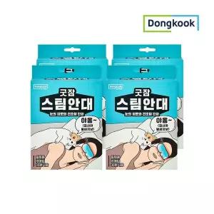 갤러리아 [동국]굿잠 스팀안대 10매입 x 4개