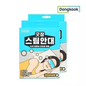 갤러리아 [동국]굿잠 카모마일 향 스팀안대 10매입 x 2개