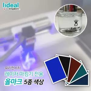 올마크 유리 도자기 마킹 인쇄 전사지 각인 울도자기 울마크 나만의 특별한 선물 소주잔 맥주잔 유리잔 진