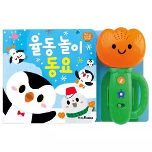 튤립 동요 사운드북 율동 놀이 1P 멜로디북 놀이북