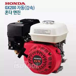 [혼다정품]혼다엔진 GX200자동(감속)/6.5마력