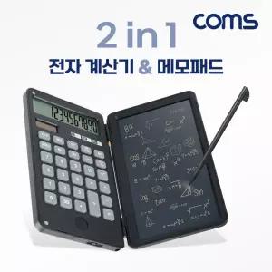Coms 2 in 1 전자 계산기메모패드 사무용 업무용 가정용 휴대용 버튼식 디지털 보드