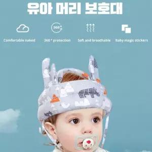 헬프그린 아기 머리보호대 머리쿵 헬맷 가드 유아안전모 뒷쿵이 아이쿵 헤드쿠션