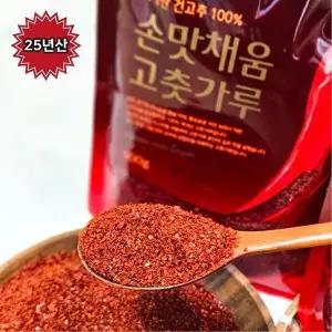 [절과당]T [HACCP/국내산] 25년 햇 태양초 고춧가루 보통맛 1kg(500g*2팩)