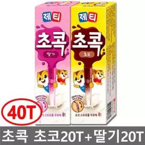 동서식품 제티 초콕 초코 20T 1개 딸기 20T 1개 스틱 빨대