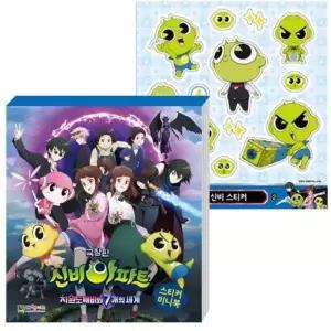 대원키즈 신비아파트 차원도깨비와 7개의 세계 스티커 미니북