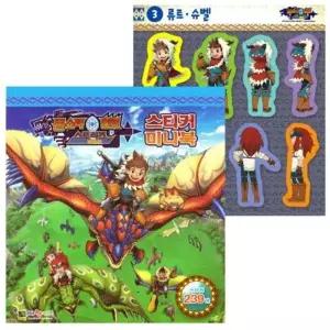 대원키즈 몬스터헌터 스토리즈 스티커 미니북